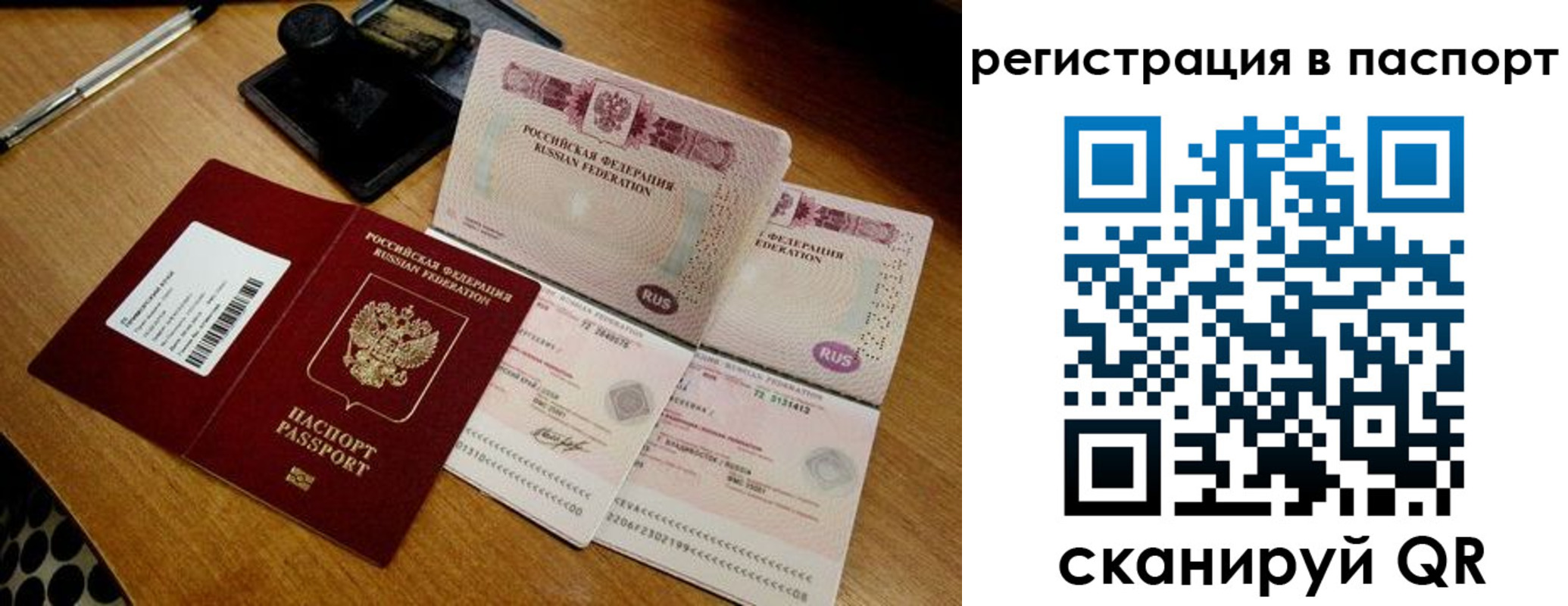 временная регистрация госуслуги в Петров Вале