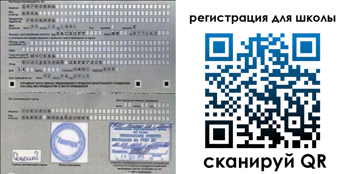 временная регистрация поиск в Петров Вале