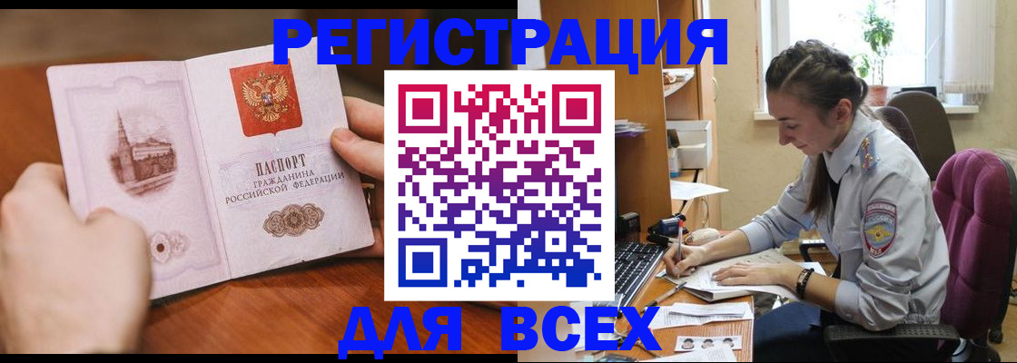 временная регистрация в Петров Вале