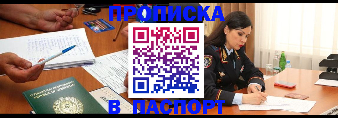временная регистрация законно в Петров Вале