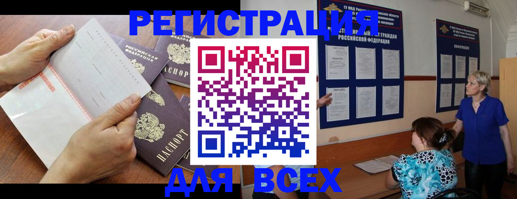 временная регистрация купить в Петров Вале