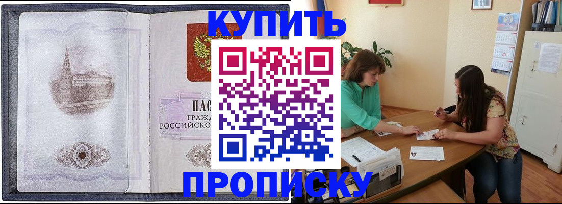 временная регистрация для школы в Петров Вале