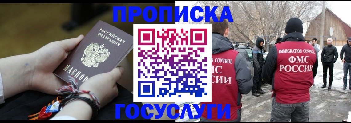 прописка иностранных граждан в Петров Вале